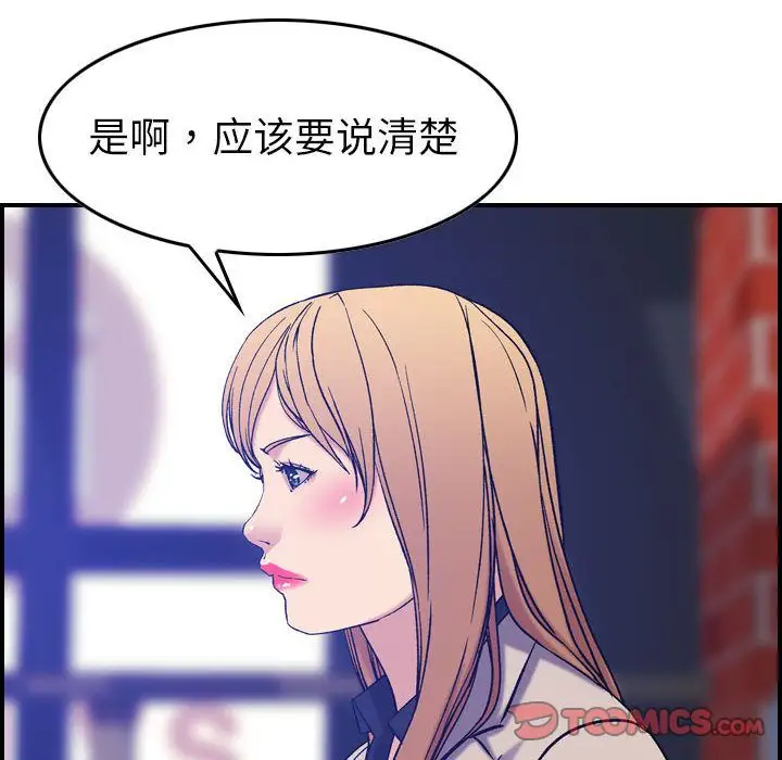 《燃烧》漫画 第23章