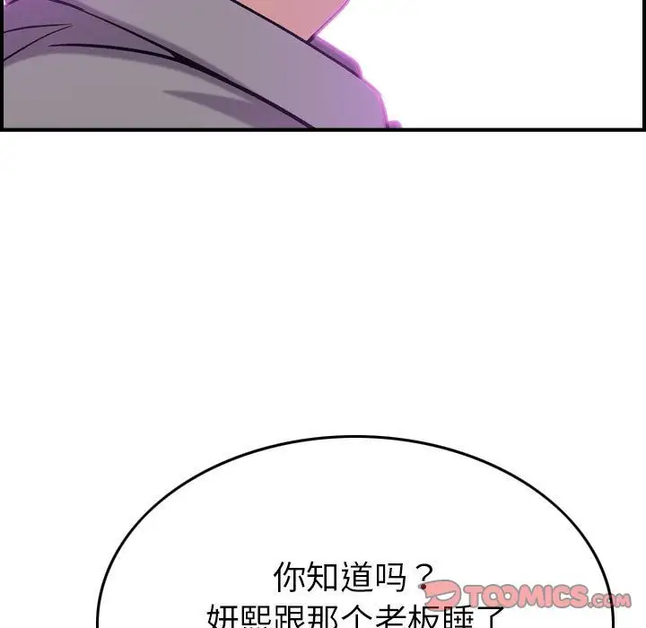 《燃烧》漫画 第23章