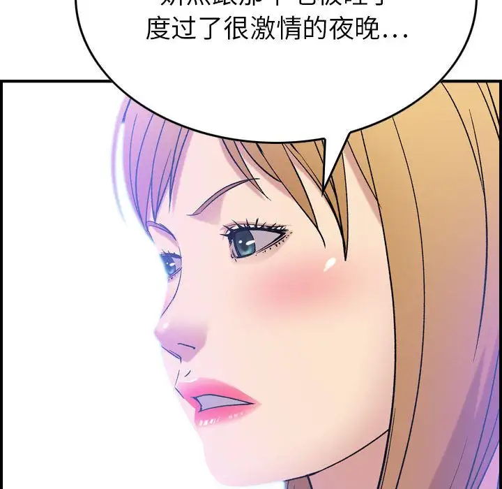 《燃烧》漫画 第23章