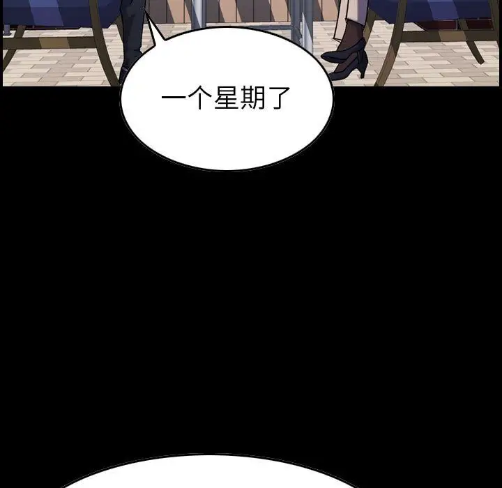 《燃烧》漫画 第24章