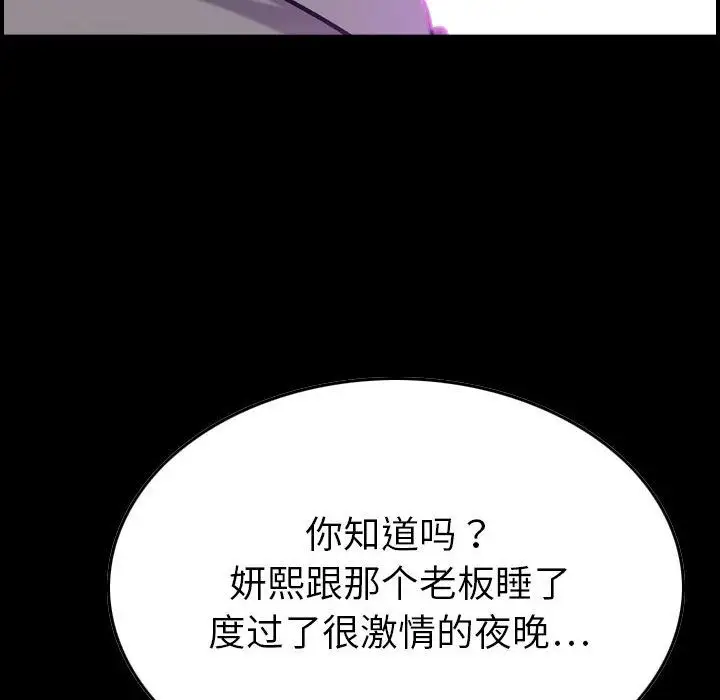 《燃烧》漫画 第24章