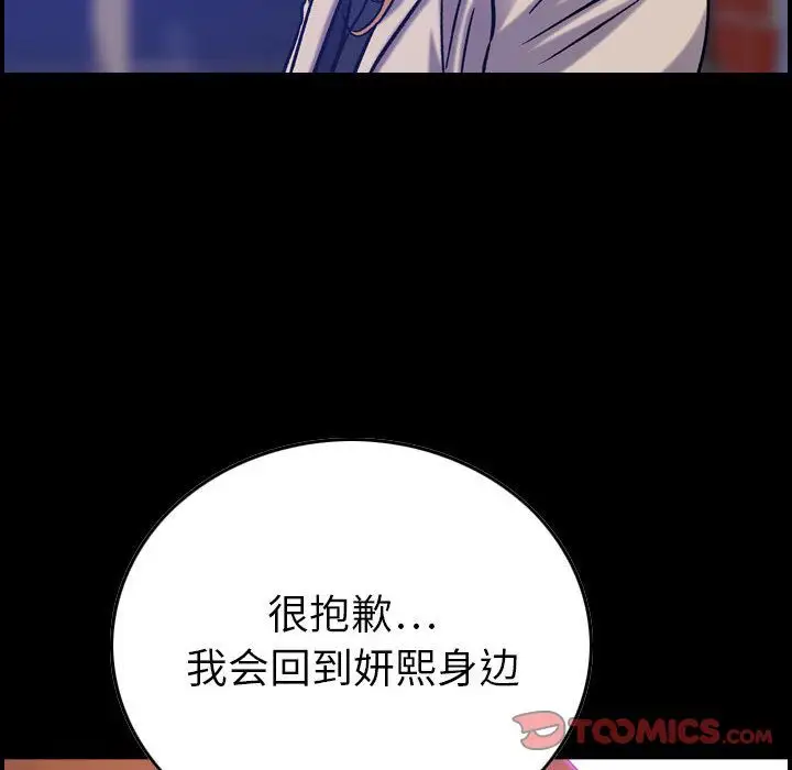 《燃烧》漫画 第24章