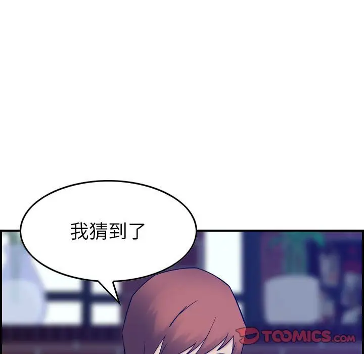 《燃烧》漫画 第24章