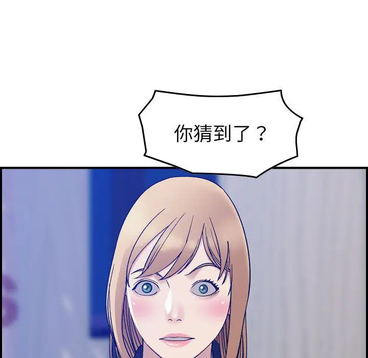 《燃烧》漫画 第24章