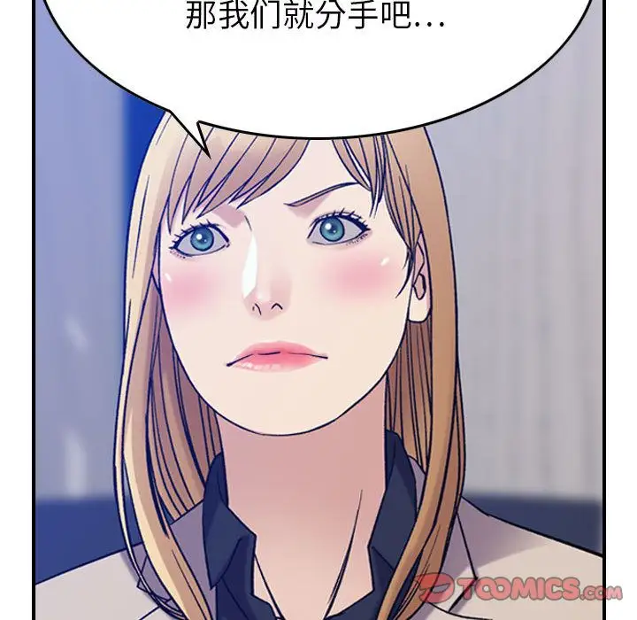 《燃烧》漫画 第24章