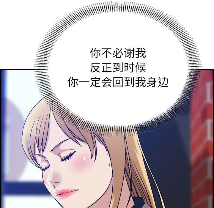 《燃烧》漫画 第24章