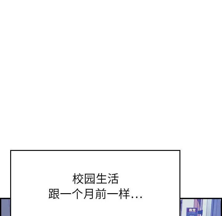 《燃烧》漫画 第24章