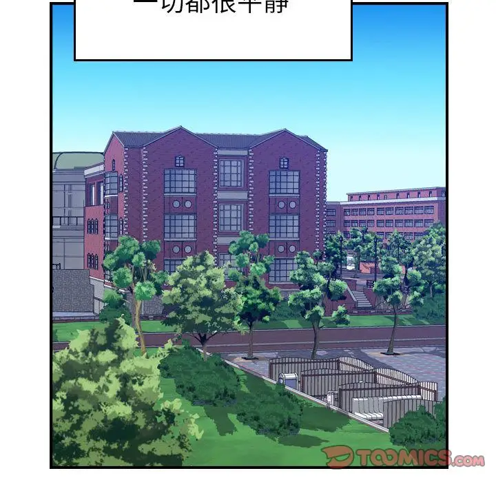 《燃烧》漫画 第24章