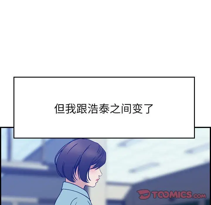 《燃烧》漫画 第24章