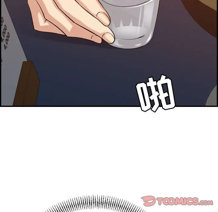 《燃烧》漫画 第24章