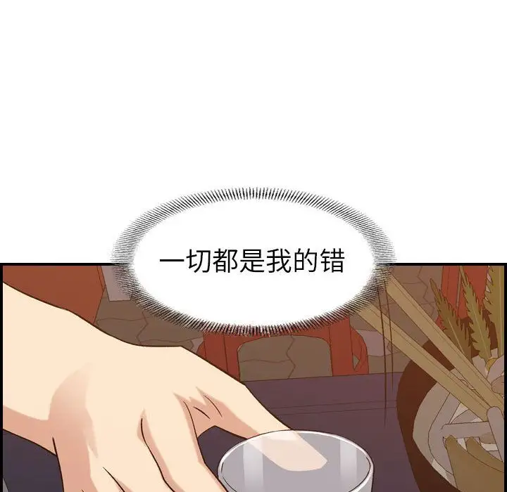 《燃烧》漫画 第24章