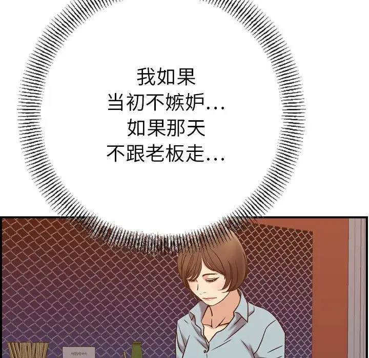 《燃烧》漫画 第24章