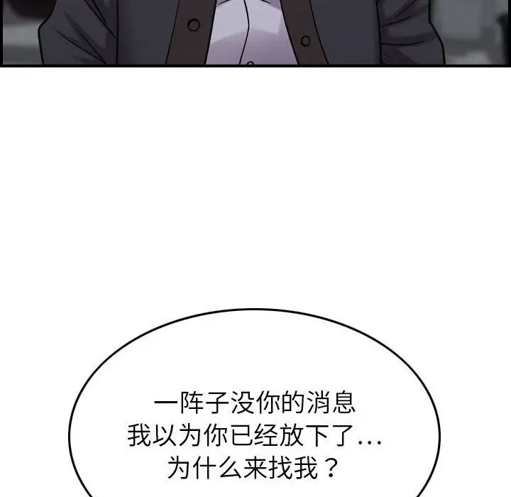 《燃烧》漫画 第24章