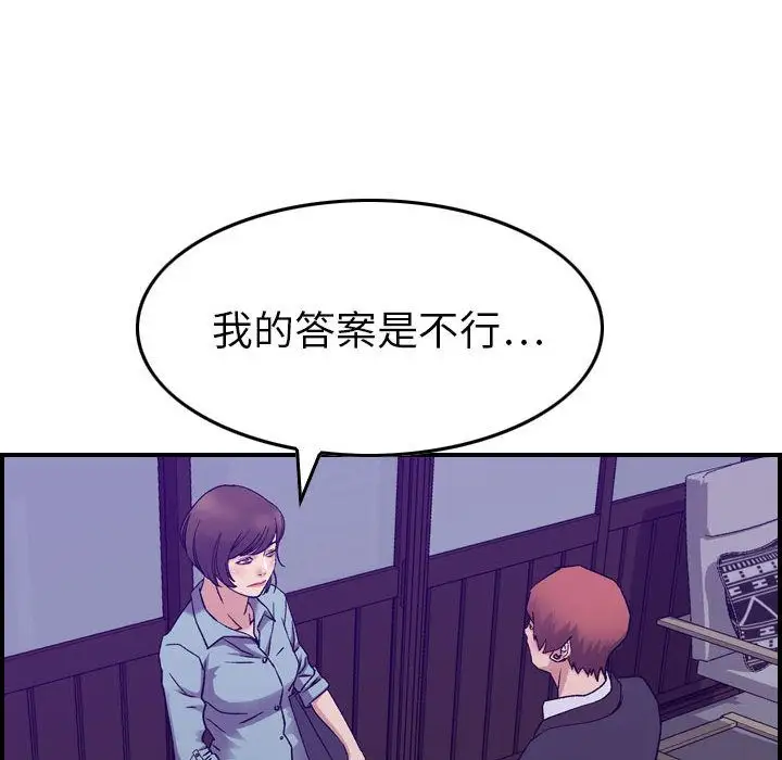 《燃烧》漫画 第24章