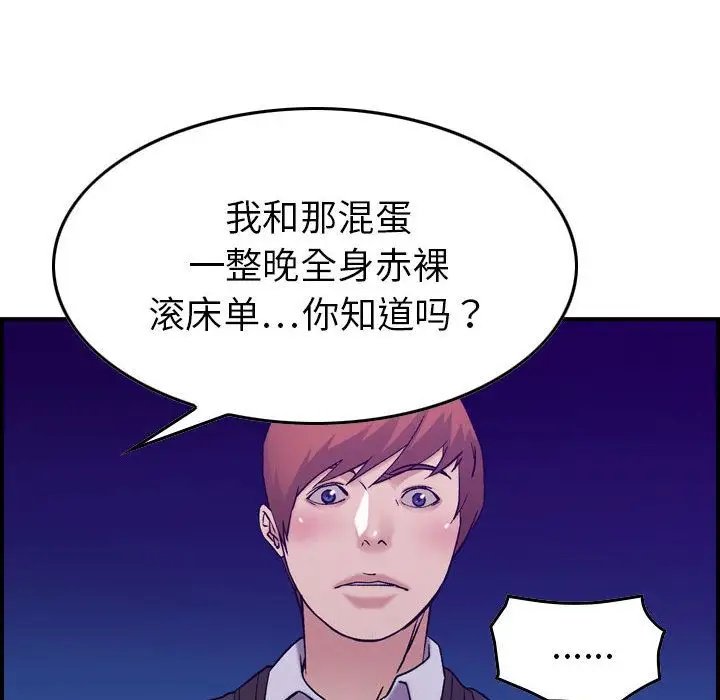 《燃烧》漫画 第24章