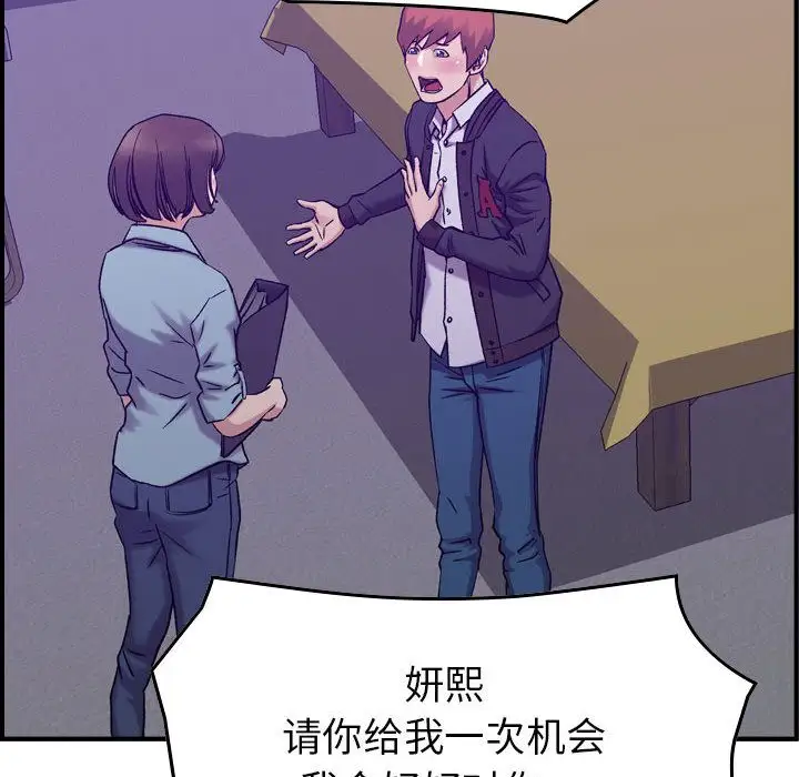 《燃烧》漫画 第24章