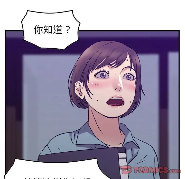 《燃烧》漫画 第24章