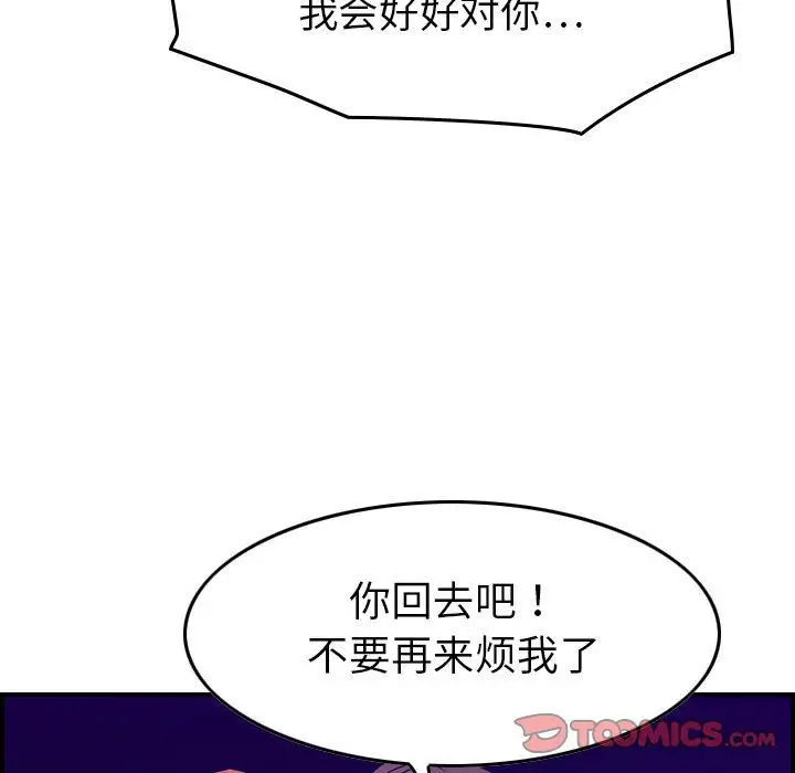 《燃烧》漫画 第24章