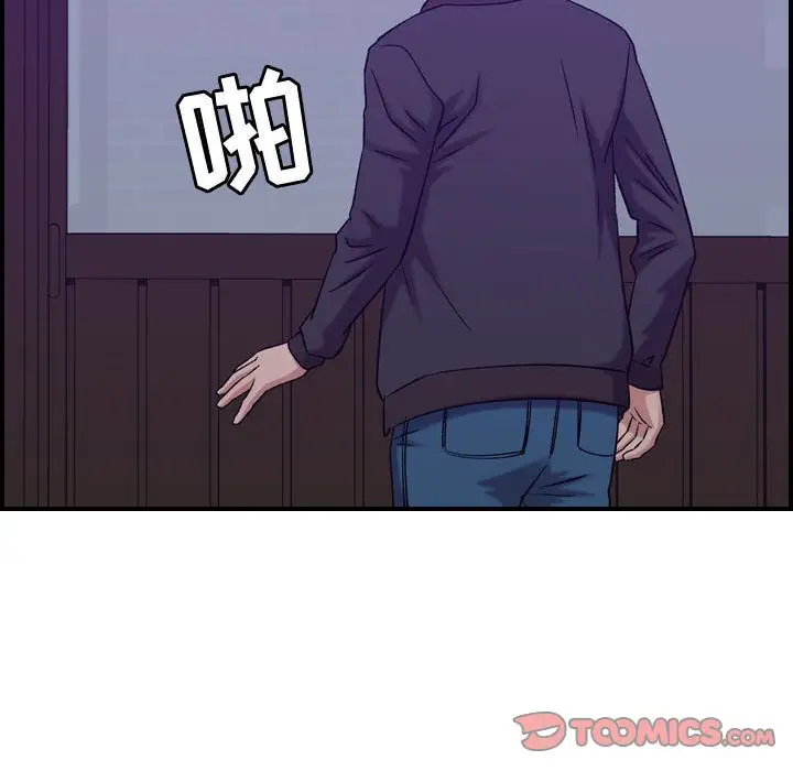 《燃烧》漫画 第24章