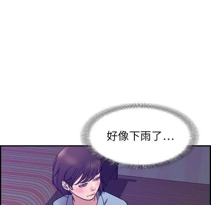 《燃烧》漫画 第24章