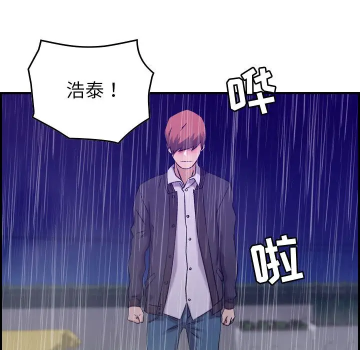 《燃烧》漫画 第24章