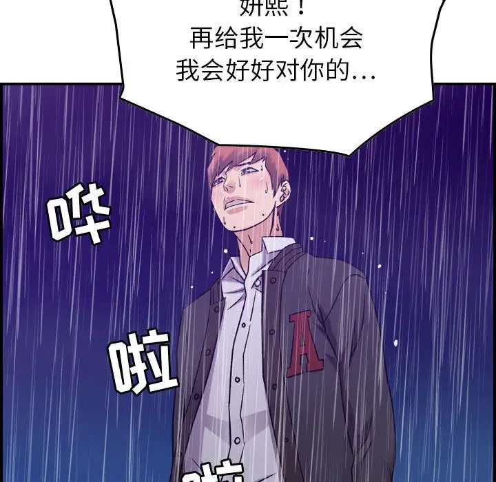 《燃烧》漫画 第24章