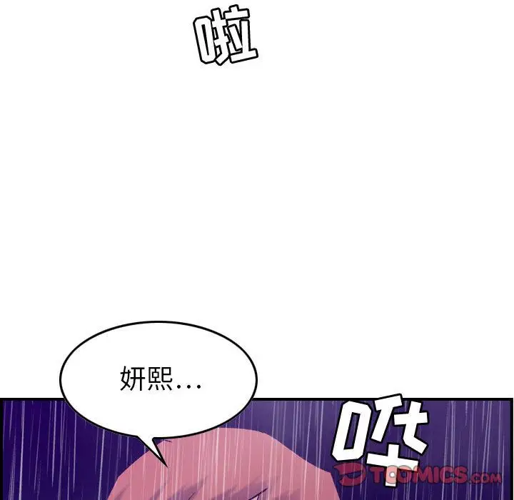 《燃烧》漫画 第24章