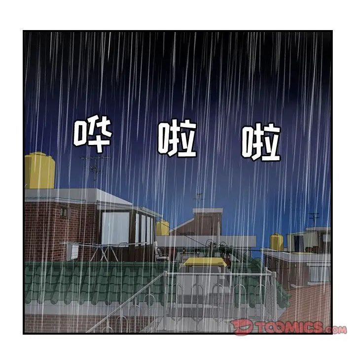 《燃烧》漫画 第24章