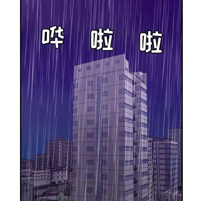 《燃烧》漫画 第24章