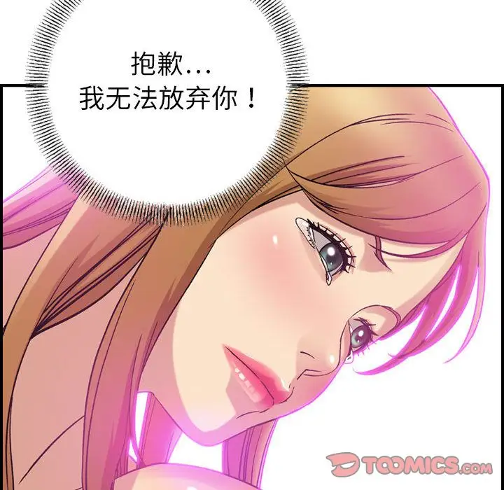 《燃烧》漫画 第24章