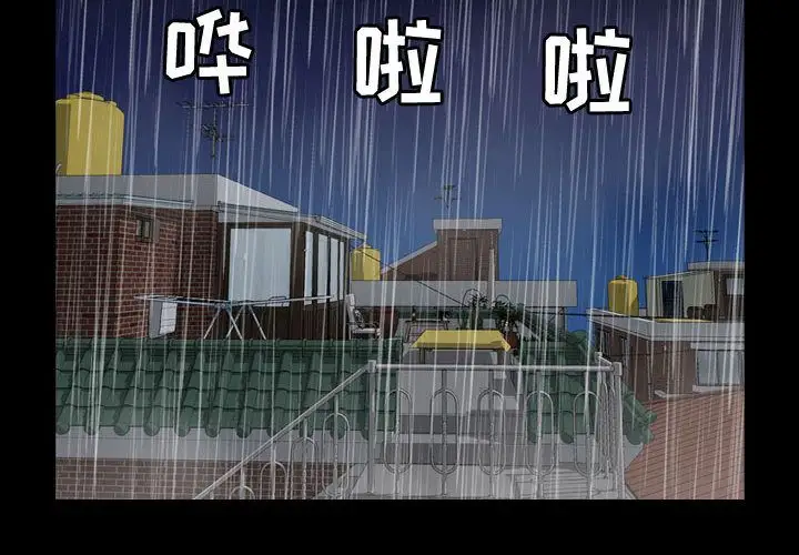《燃烧》漫画 第25章