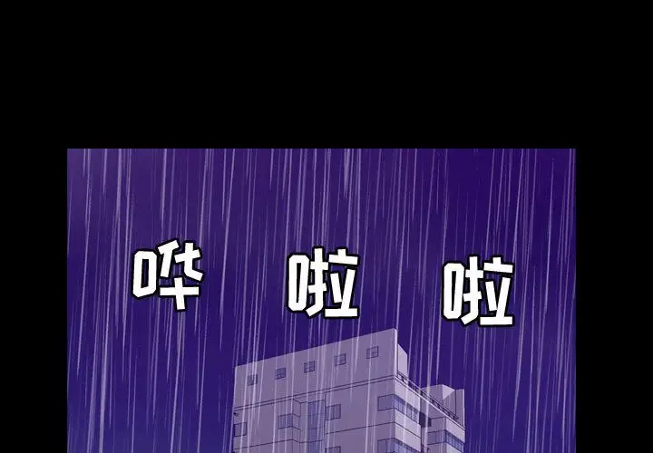 《燃烧》漫画 第25章