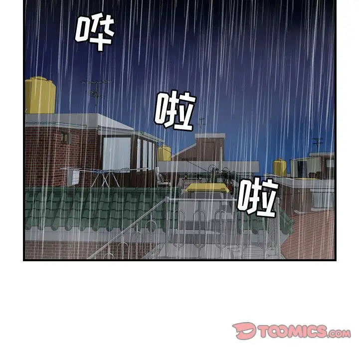 《燃烧》漫画 第25章