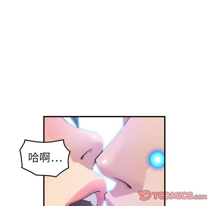 《燃烧》漫画 第25章