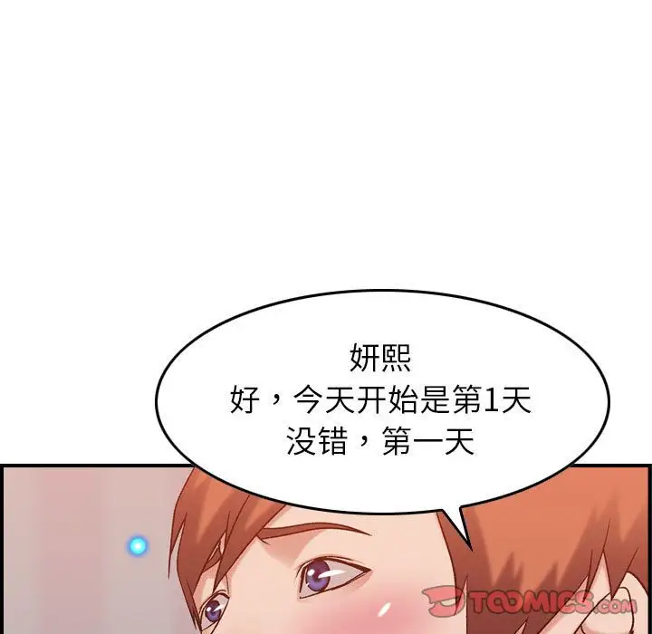 《燃烧》漫画 第25章