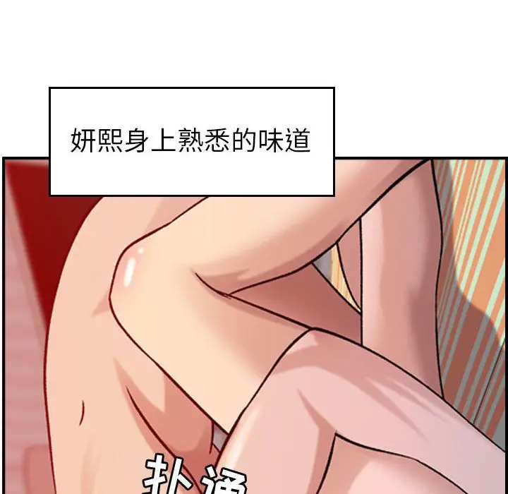 《燃烧》漫画 第25章