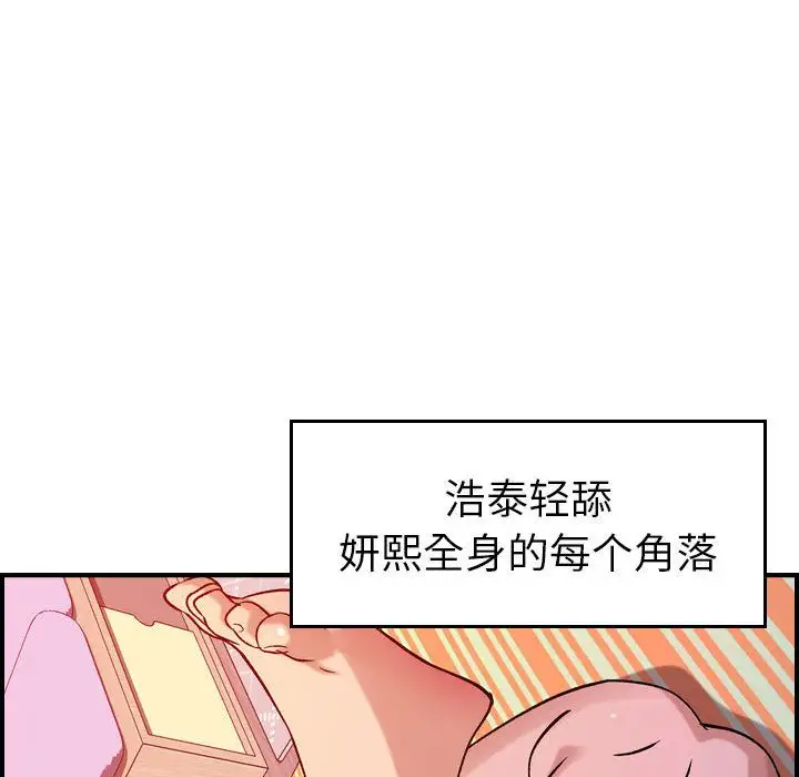 《燃烧》漫画 第25章