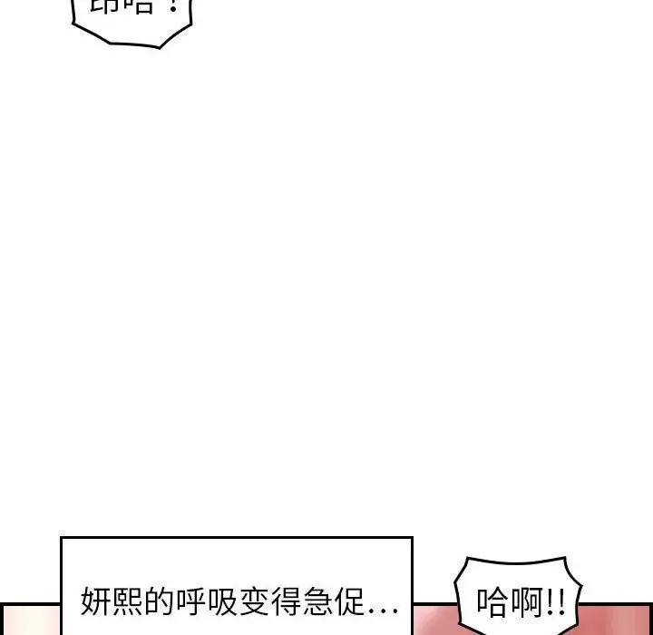 《燃烧》漫画 第25章