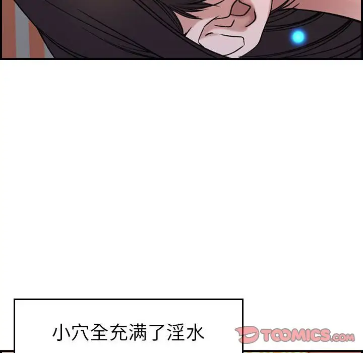 《燃烧》漫画 第25章