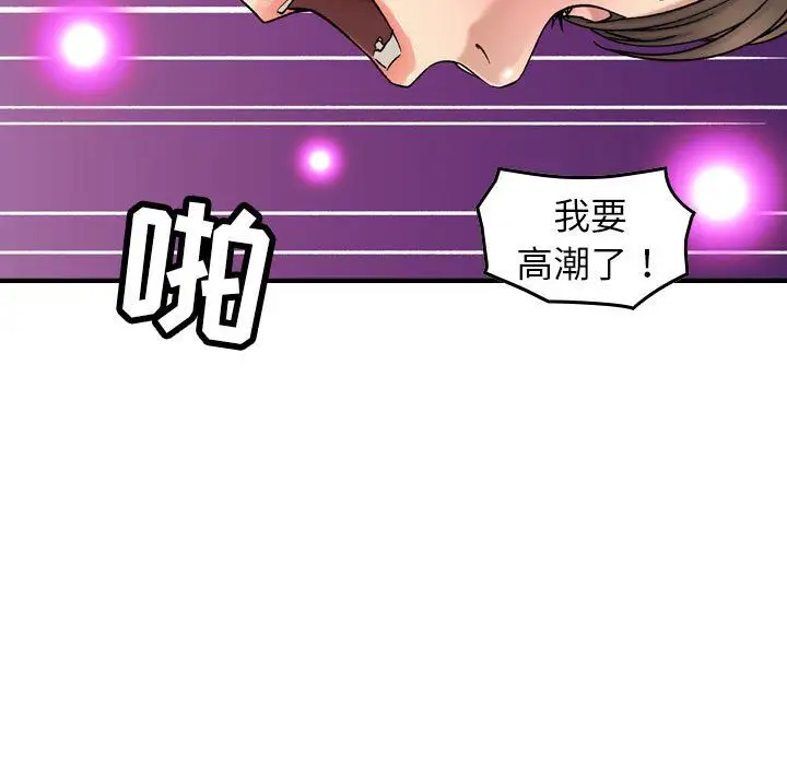 《燃烧》漫画 第25章