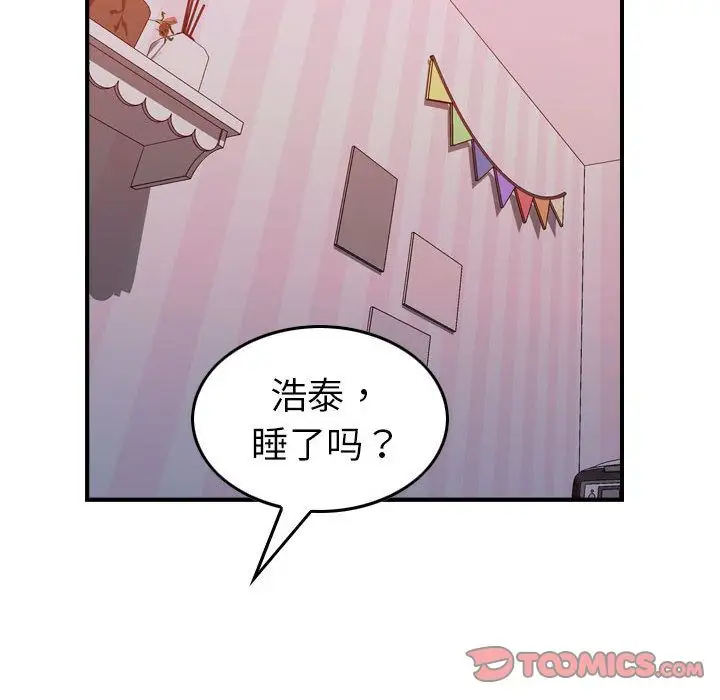 《燃烧》漫画 第25章