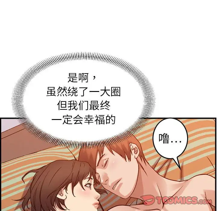 《燃烧》漫画 第25章
