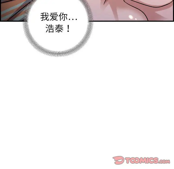 《燃烧》漫画 第25章