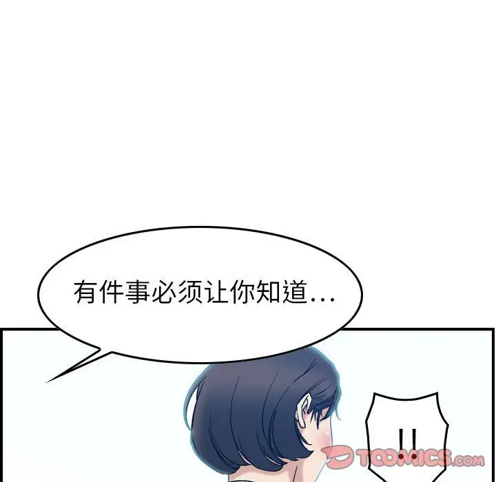 《燃烧》漫画 第25章