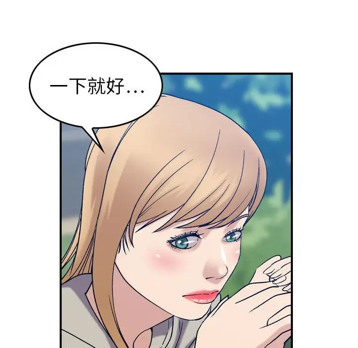 《燃烧》漫画 第25章
