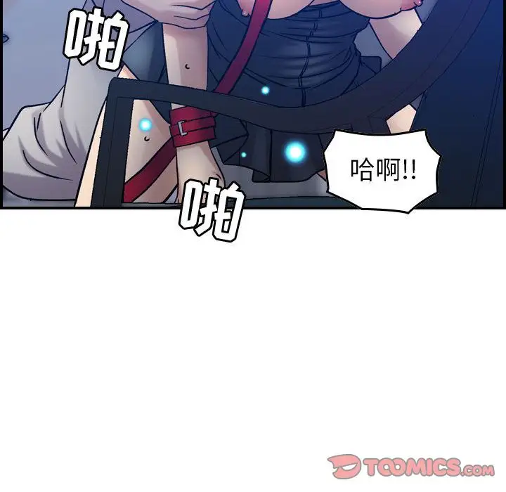 《燃烧》漫画 第25章