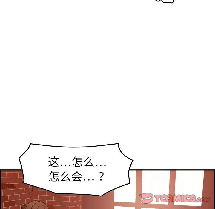 《燃烧》漫画 第25章