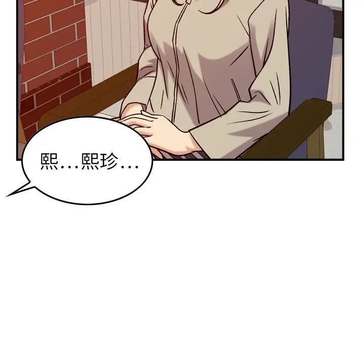 《燃烧》漫画 第25章