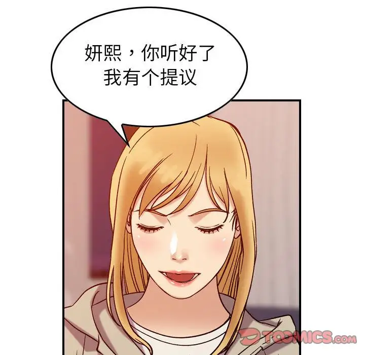 《燃烧》漫画 第25章