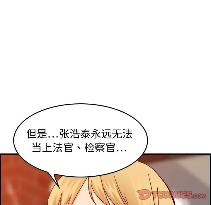 《燃烧》漫画 第25章